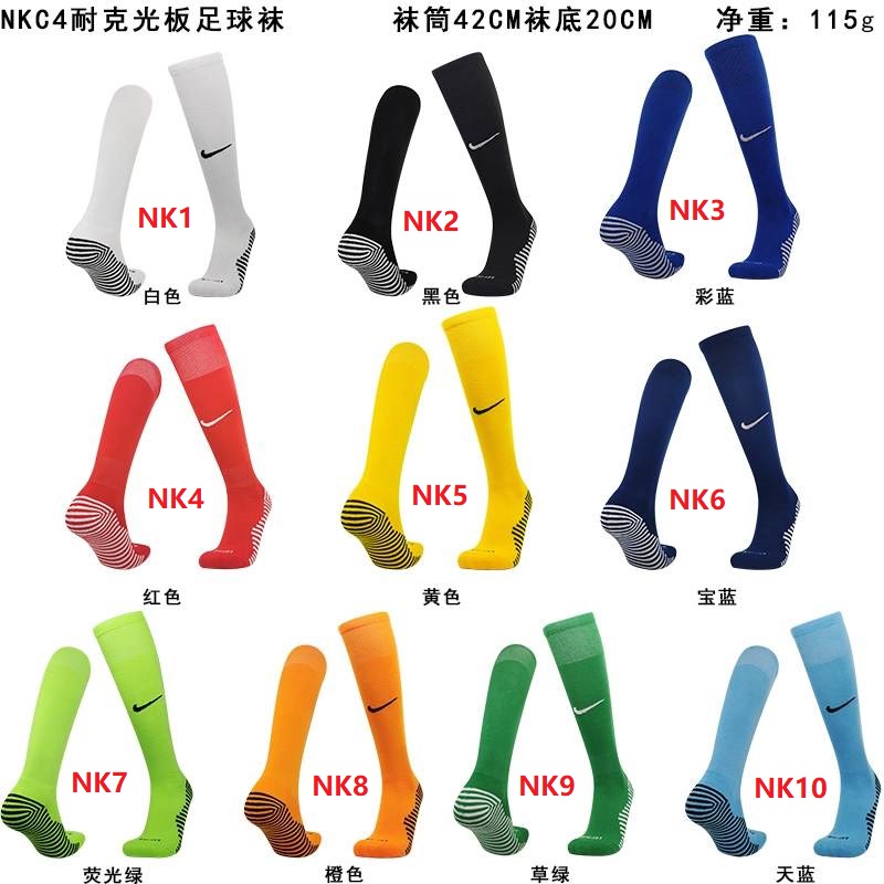 Thailand Quality(AAA) Nike Soccer Socks