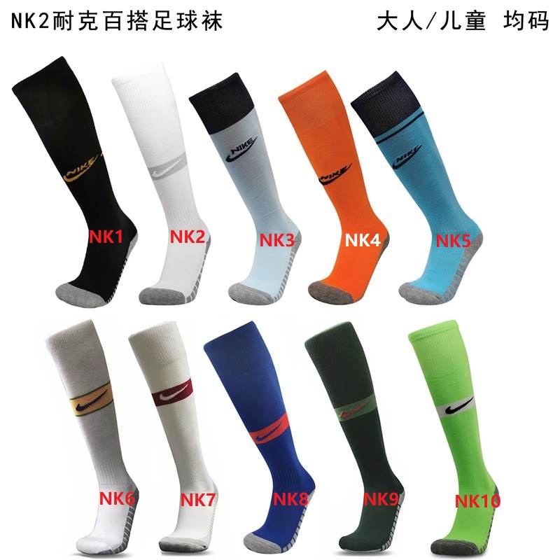 Thailand Quality(AAA) Nike Soccer Socks 02