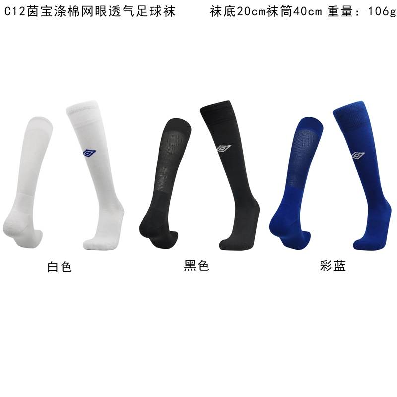 Thailand Quality(AAA) Umbro Soccer Socks
