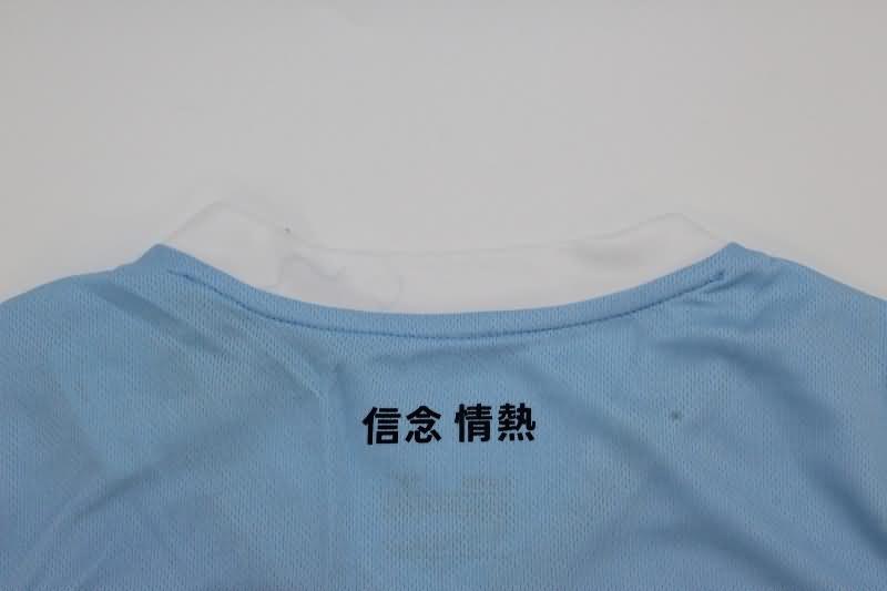 Thailand Quality(AAA) 24/25 Lazio Home Soccer Jersey (Player)